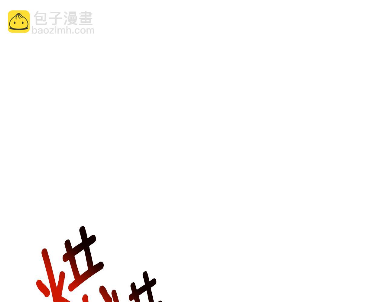 破繭皇后 - 第14話 嚴守控制(4/5) - 2