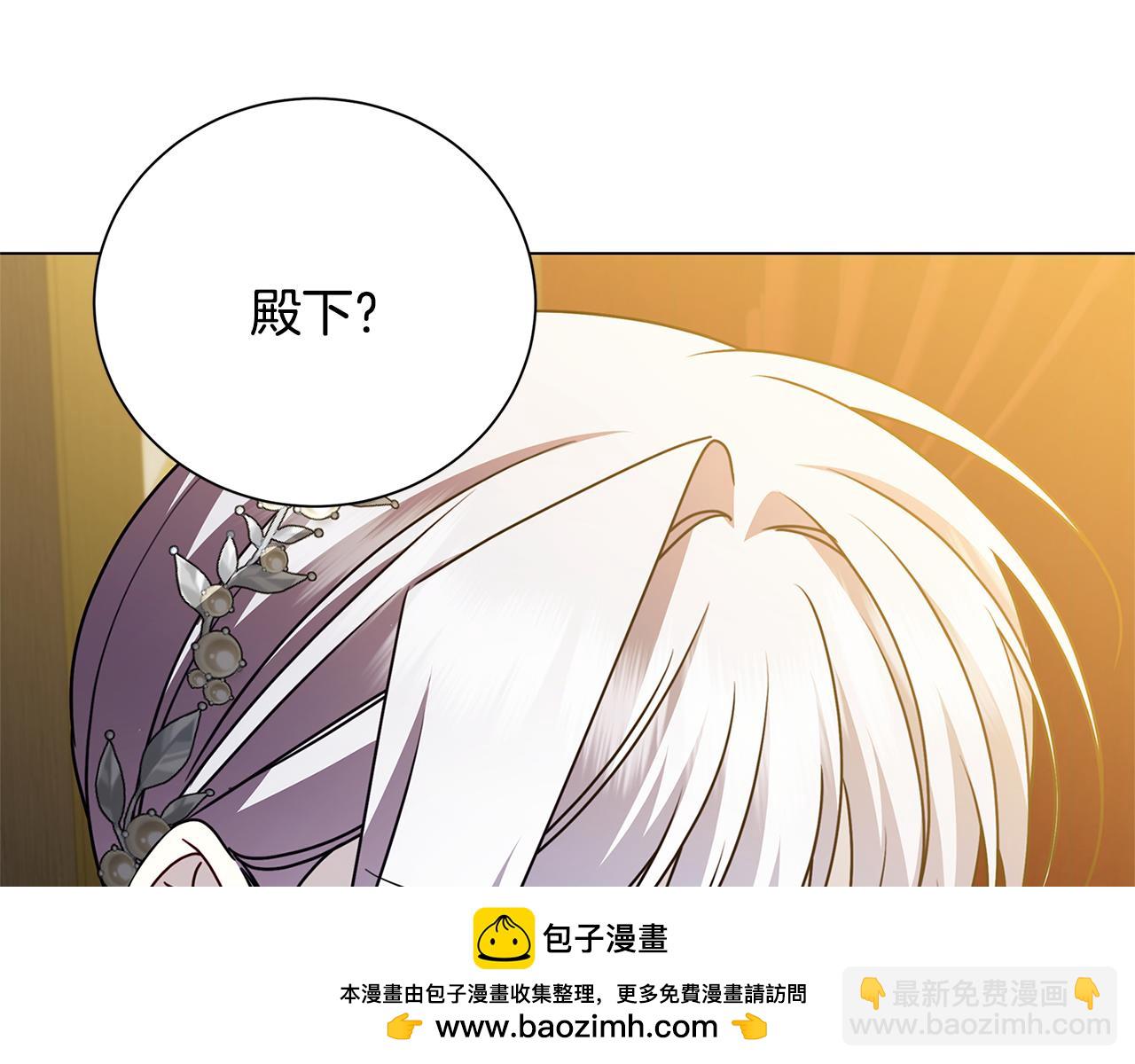 破繭皇后 - 番外 第2話 慈善拍賣會(2/4) - 6