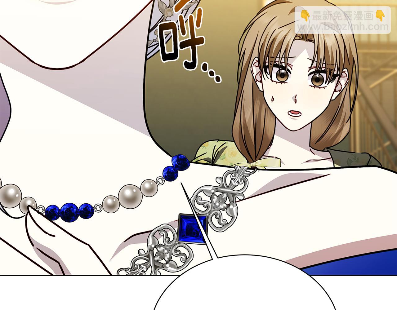 破繭皇后 - 番外 第2話 慈善拍賣會(2/4) - 1