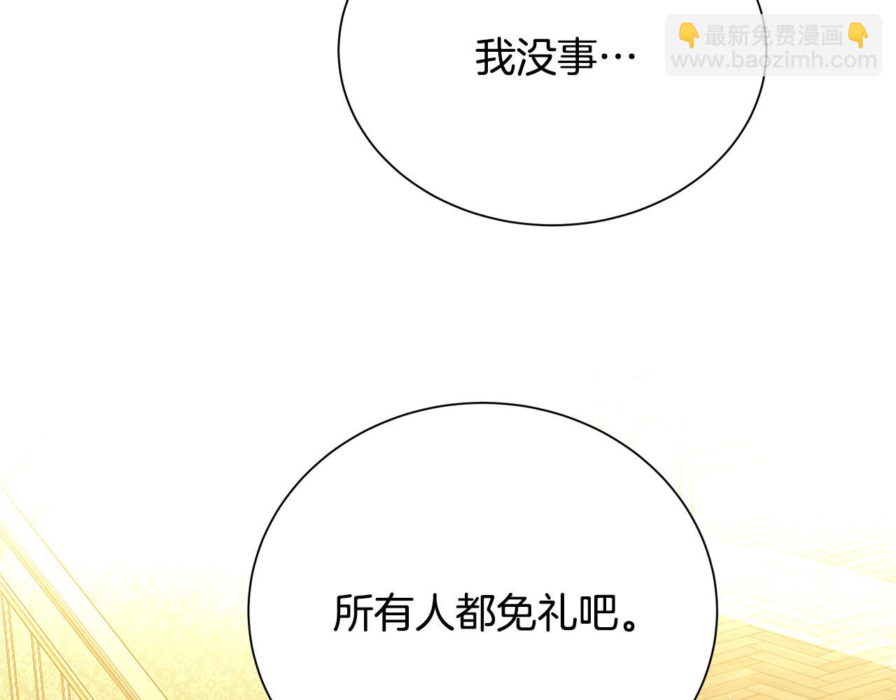 破繭皇后 - 番外 第2話 慈善拍賣會(2/4) - 2