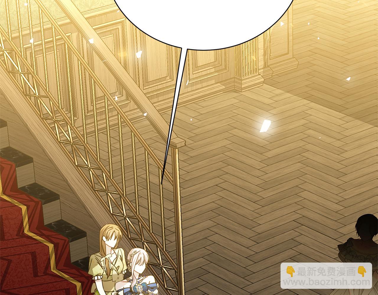 破繭皇后 - 番外 第2話 慈善拍賣會(2/4) - 3