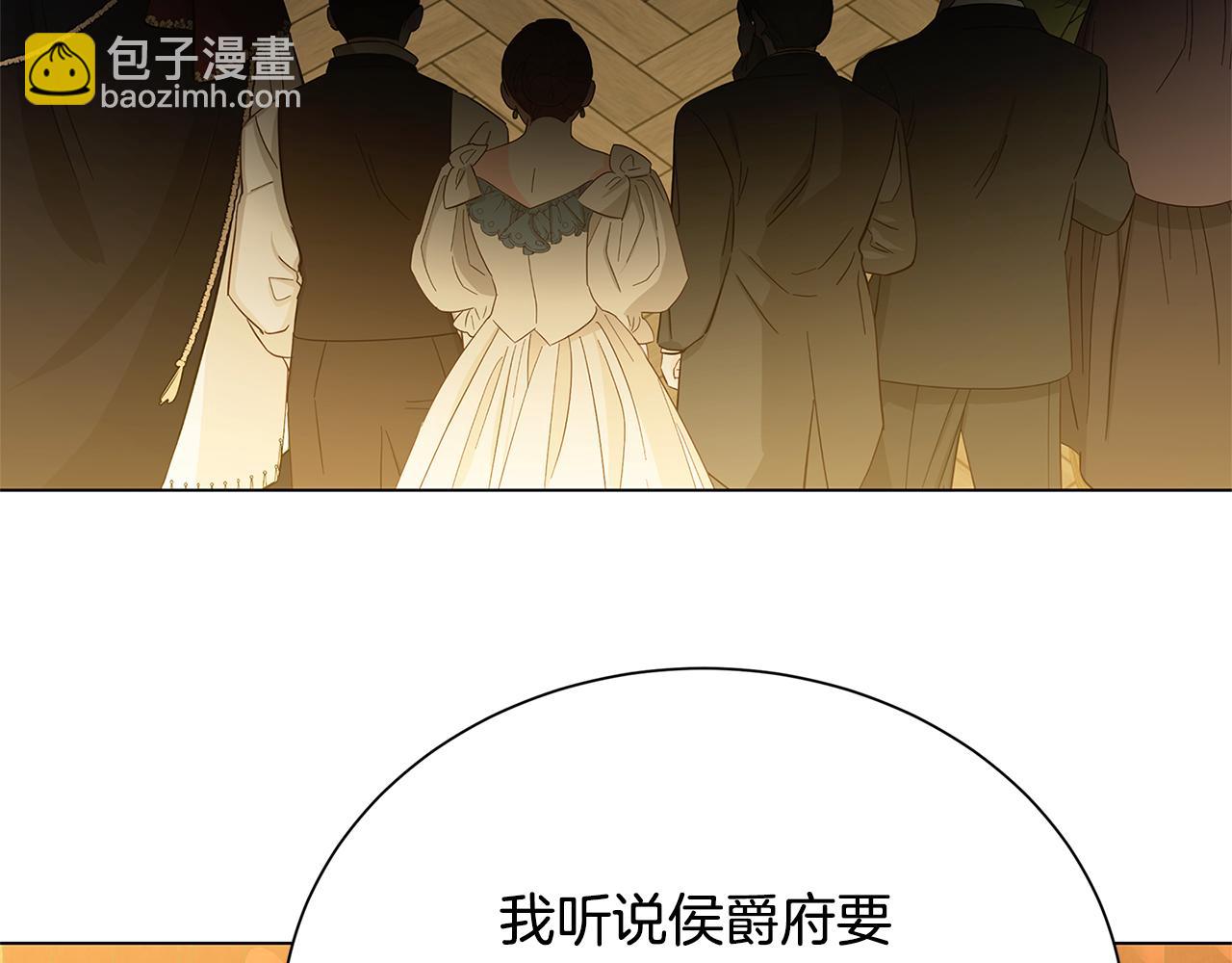 破繭皇后 - 番外 第2話 慈善拍賣會(2/4) - 5