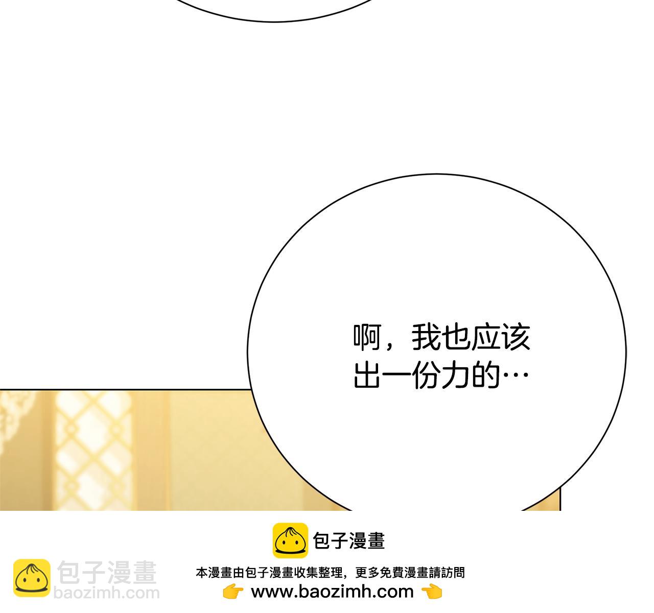 破繭皇后 - 番外 第2話 慈善拍賣會(2/4) - 1