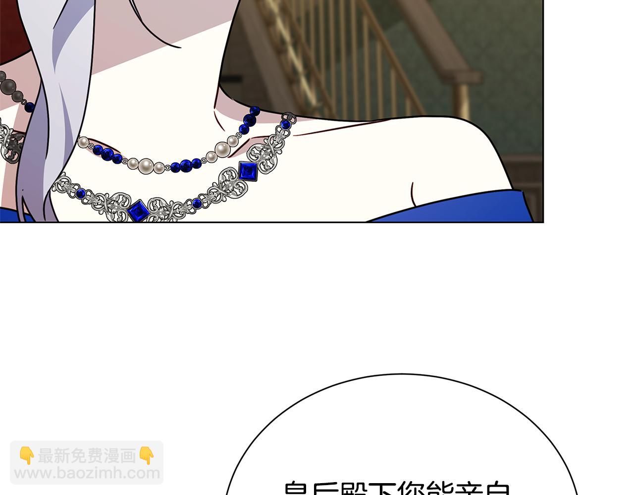 破繭皇后 - 番外 第2話 慈善拍賣會(2/4) - 3