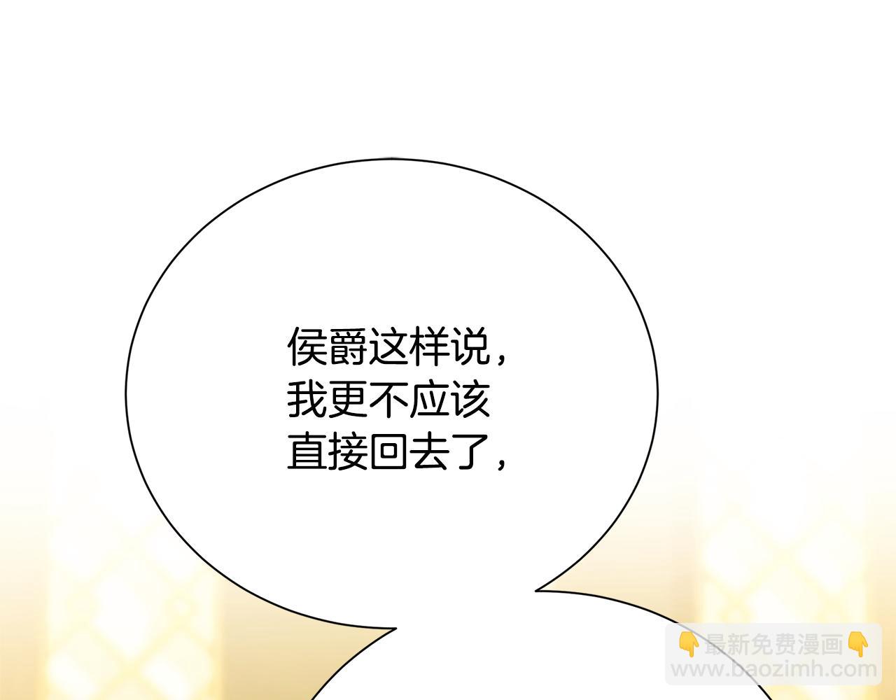 破繭皇后 - 番外 第2話 慈善拍賣會(2/4) - 7