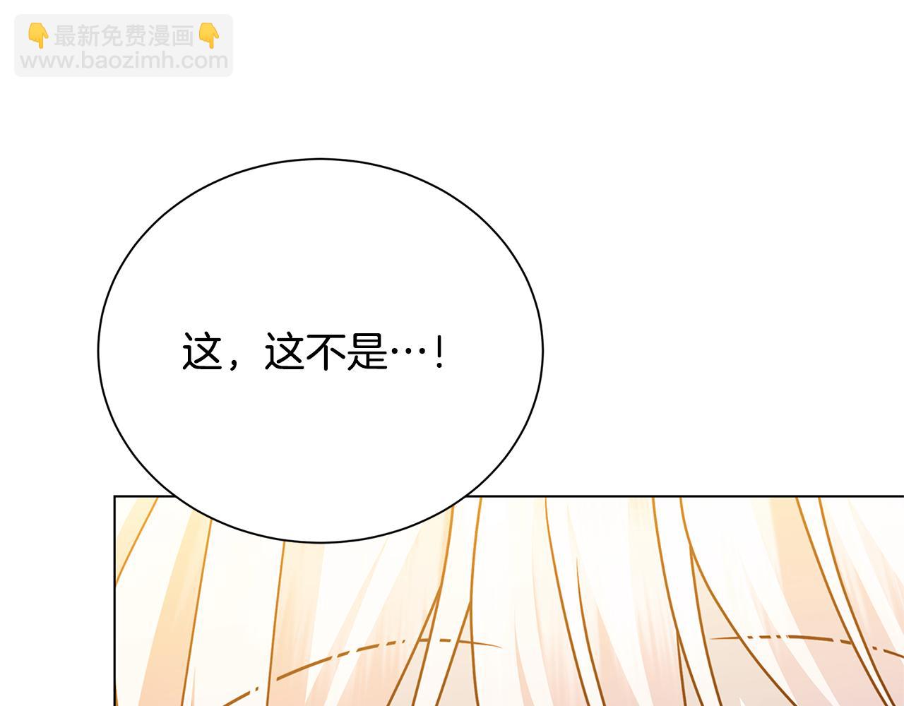 破繭皇后 - 番外 第2話 慈善拍賣會(2/4) - 3