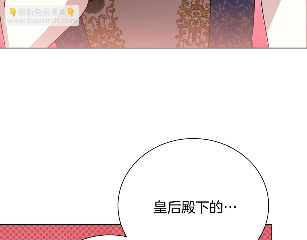 破繭皇后 - 番外 第2話 慈善拍賣會(2/4) - 2