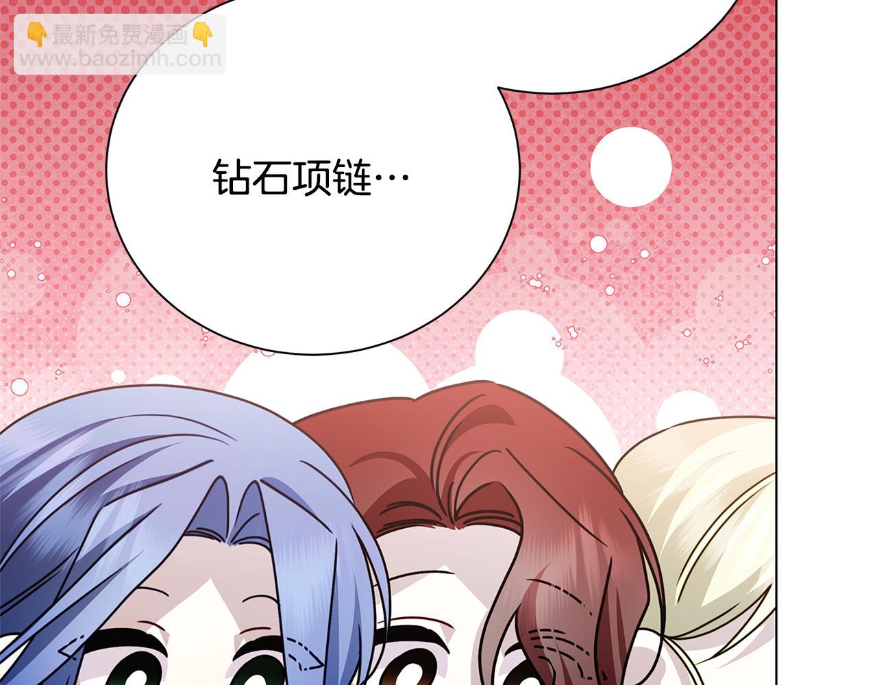 破繭皇后 - 番外 第2話 慈善拍賣會(2/4) - 3