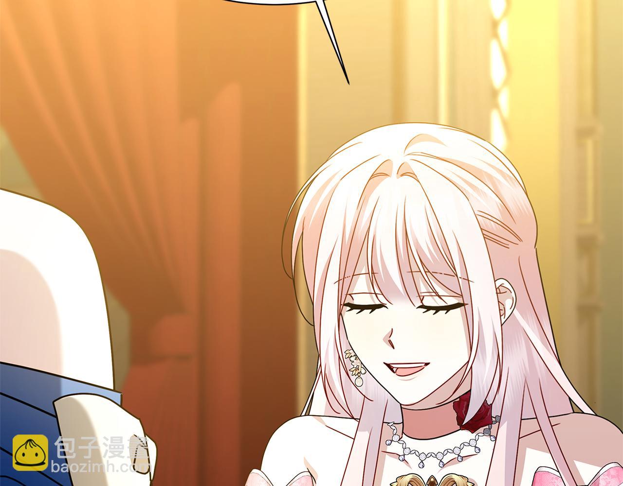 破繭皇后 - 番外 第2話 慈善拍賣會(2/4) - 6