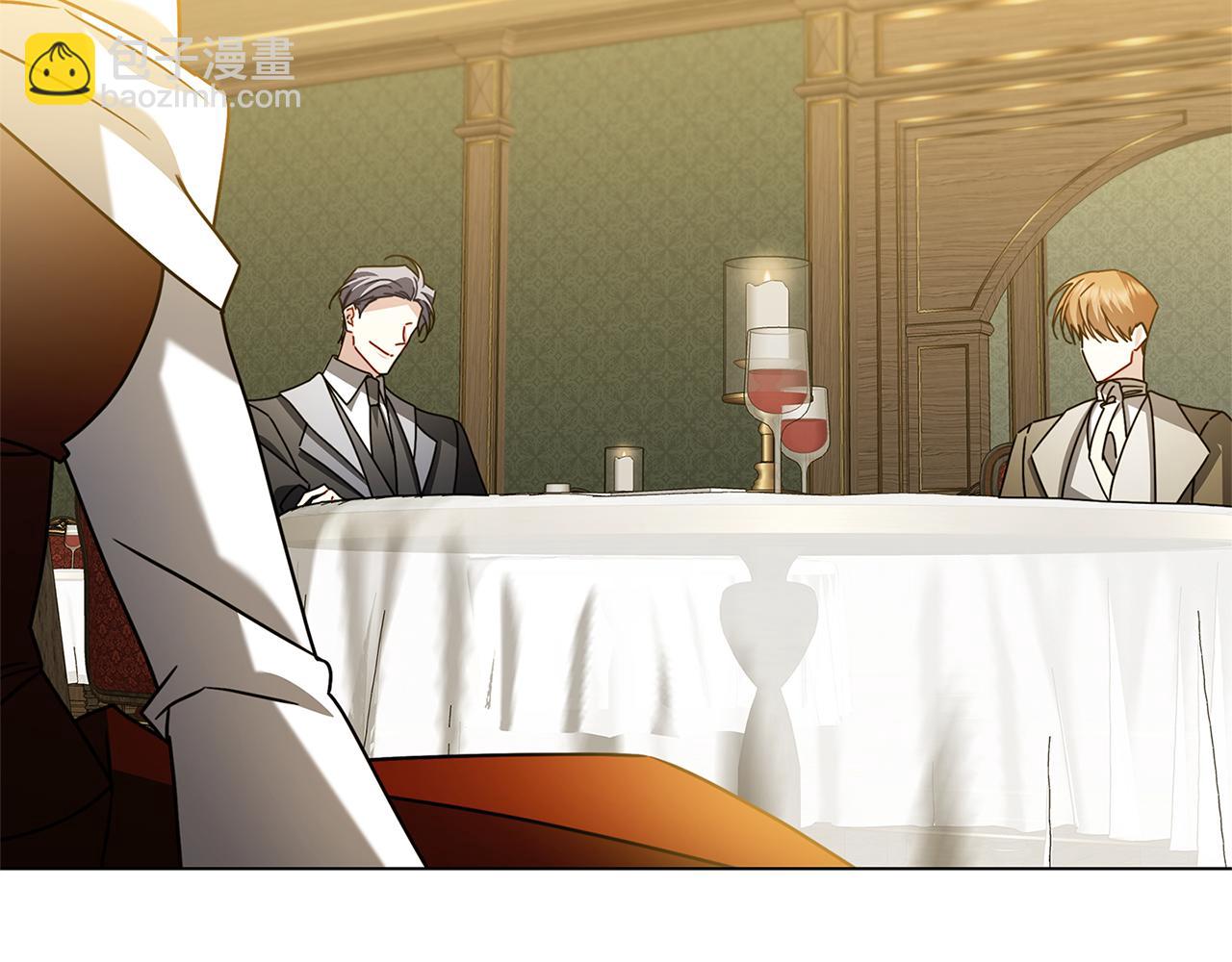 破繭皇后 - 番外 第2話 慈善拍賣會(2/4) - 5