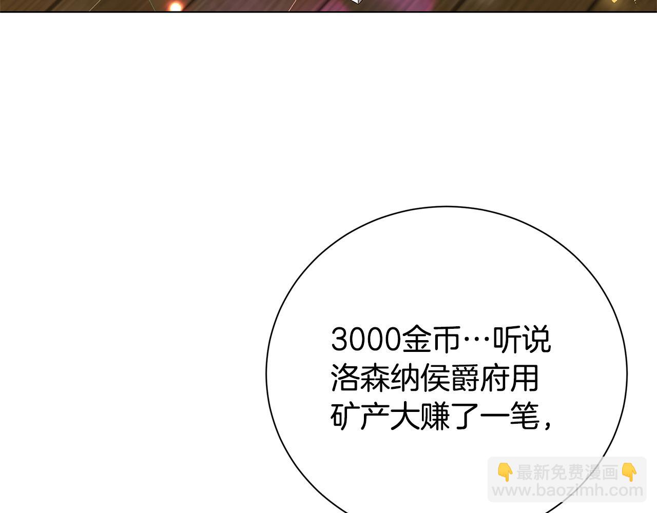 破繭皇后 - 番外 第2話 慈善拍賣會(2/4) - 1