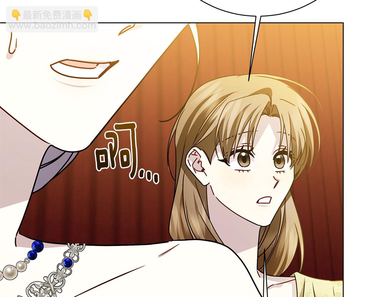 破繭皇后 - 番外 第2話 慈善拍賣會(2/4) - 2