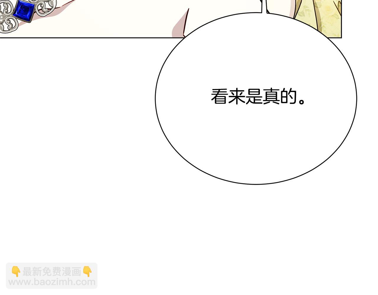 破繭皇后 - 番外 第2話 慈善拍賣會(2/4) - 3