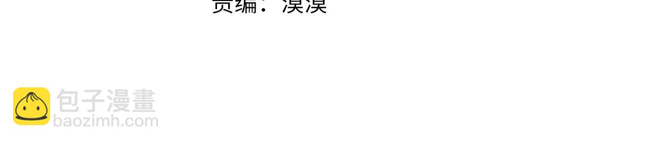 破繭皇后 - 番外 第4話 害喜的準爸爸(1/4) - 5