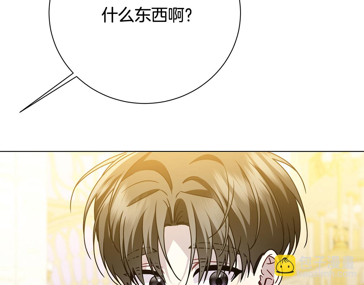 破繭皇后 - 番外 第4話 害喜的準爸爸(1/4) - 7