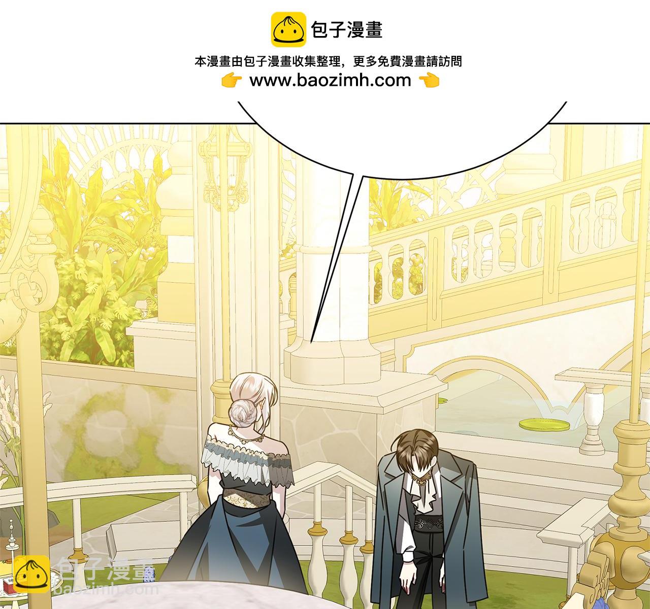 破繭皇后 - 番外 第4話 害喜的準爸爸(1/4) - 2