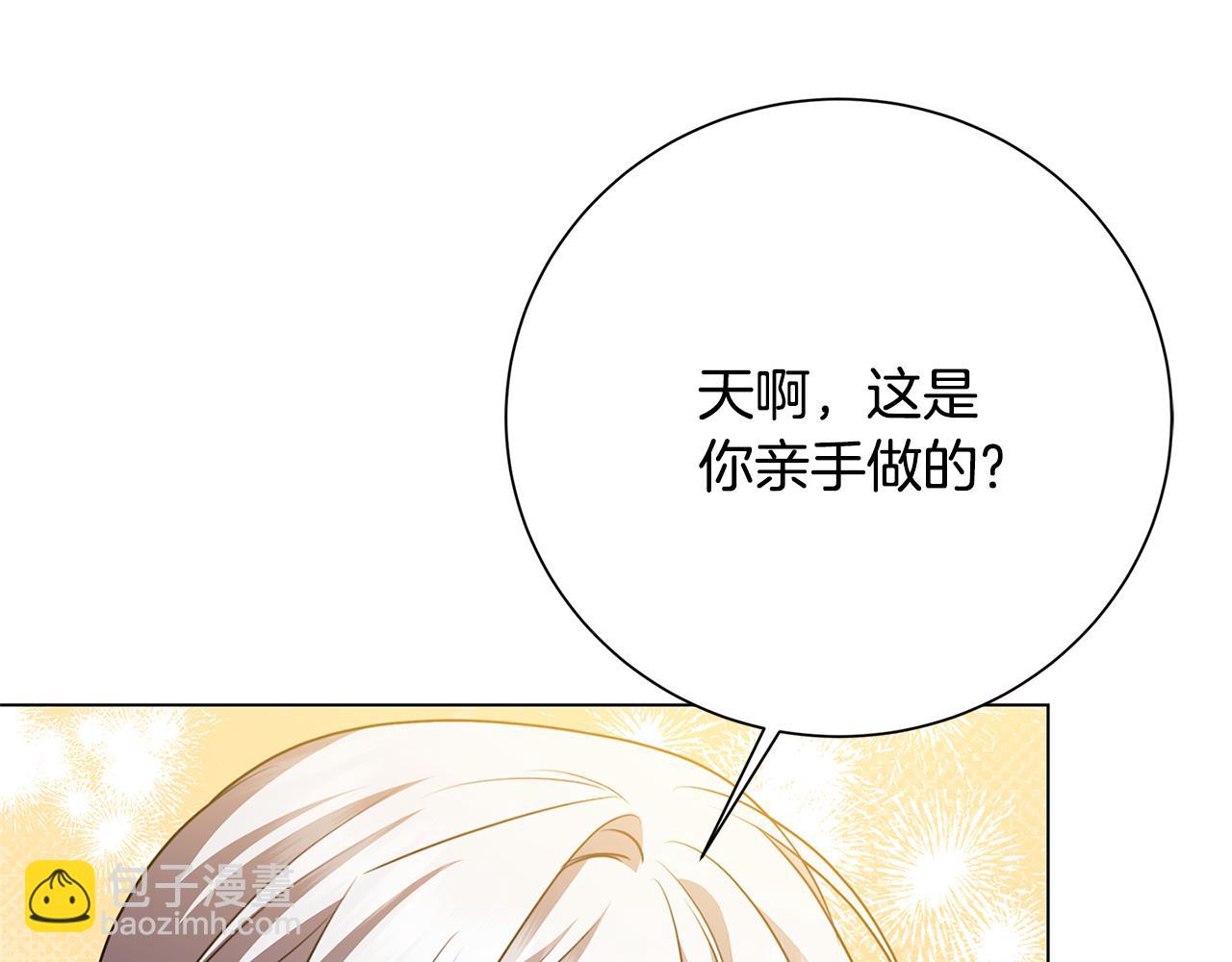 破繭皇后 - 番外 第4話 害喜的準爸爸(1/4) - 5