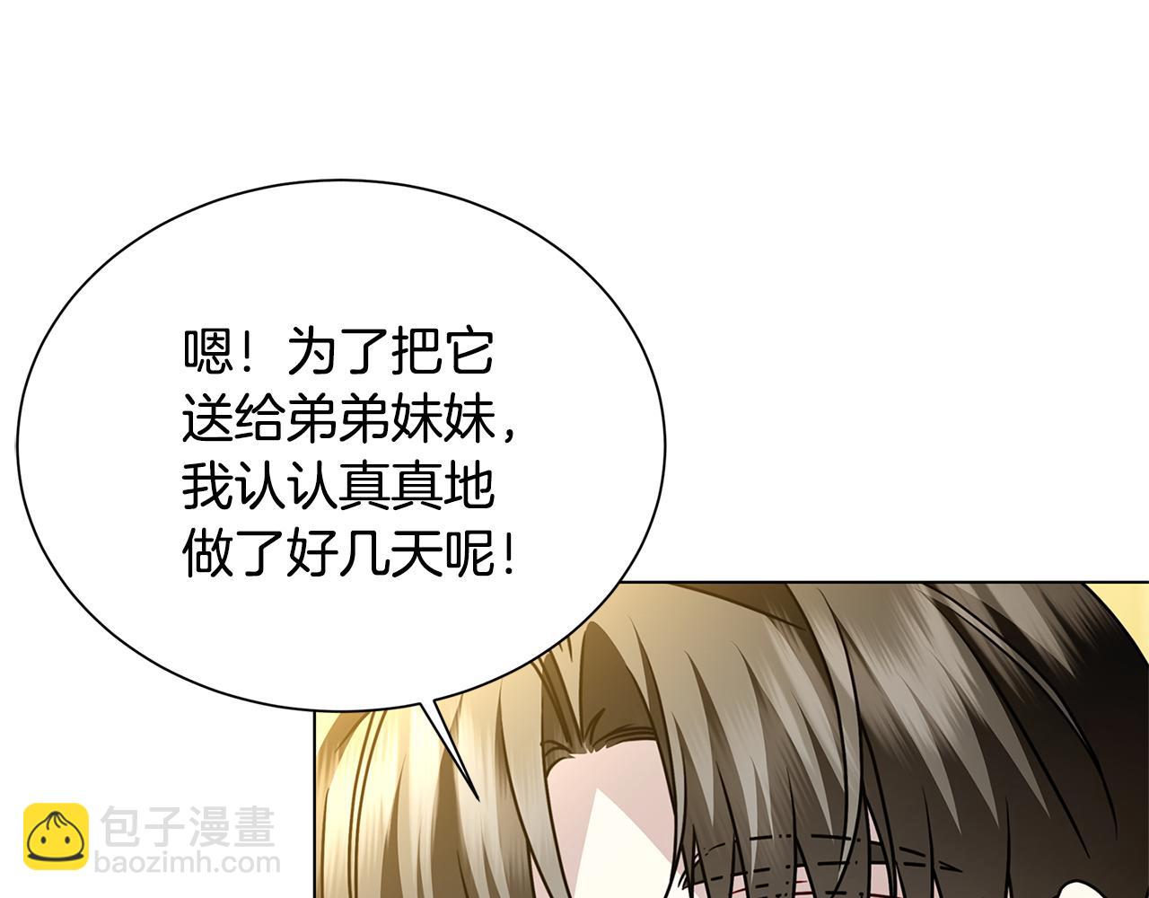 破繭皇后 - 番外 第4話 害喜的準爸爸(1/4) - 7