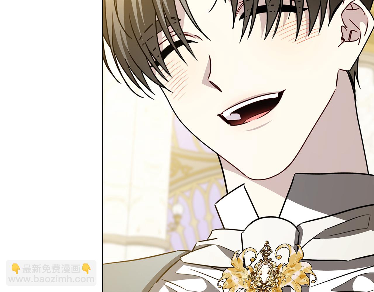 破繭皇后 - 番外 第4話 害喜的準爸爸(1/4) - 8