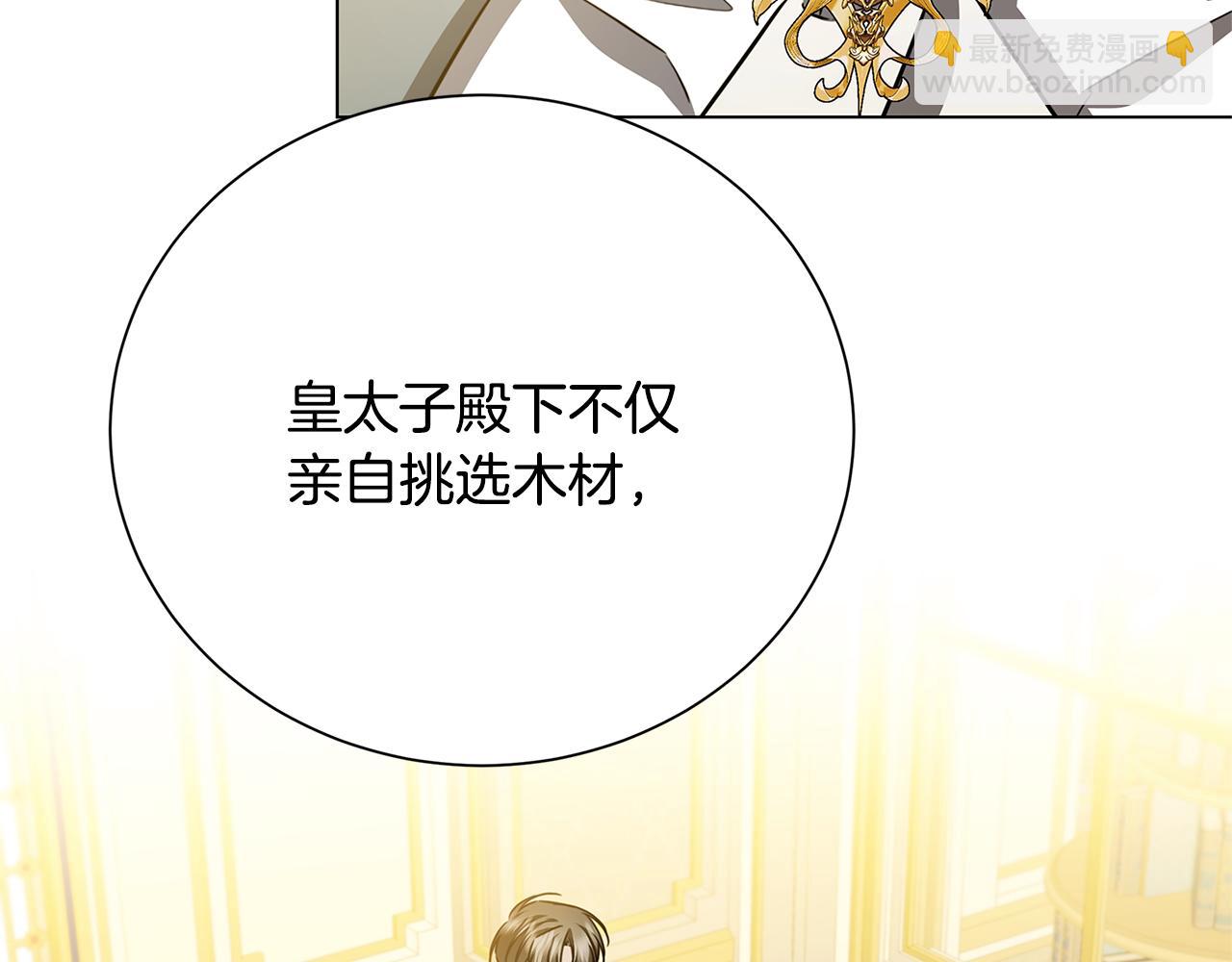 破繭皇后 - 番外 第4話 害喜的準爸爸(1/4) - 1