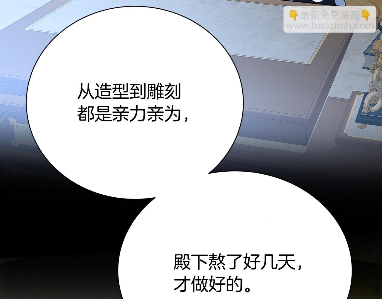 破繭皇后 - 番外 第4話 害喜的準爸爸(1/4) - 4