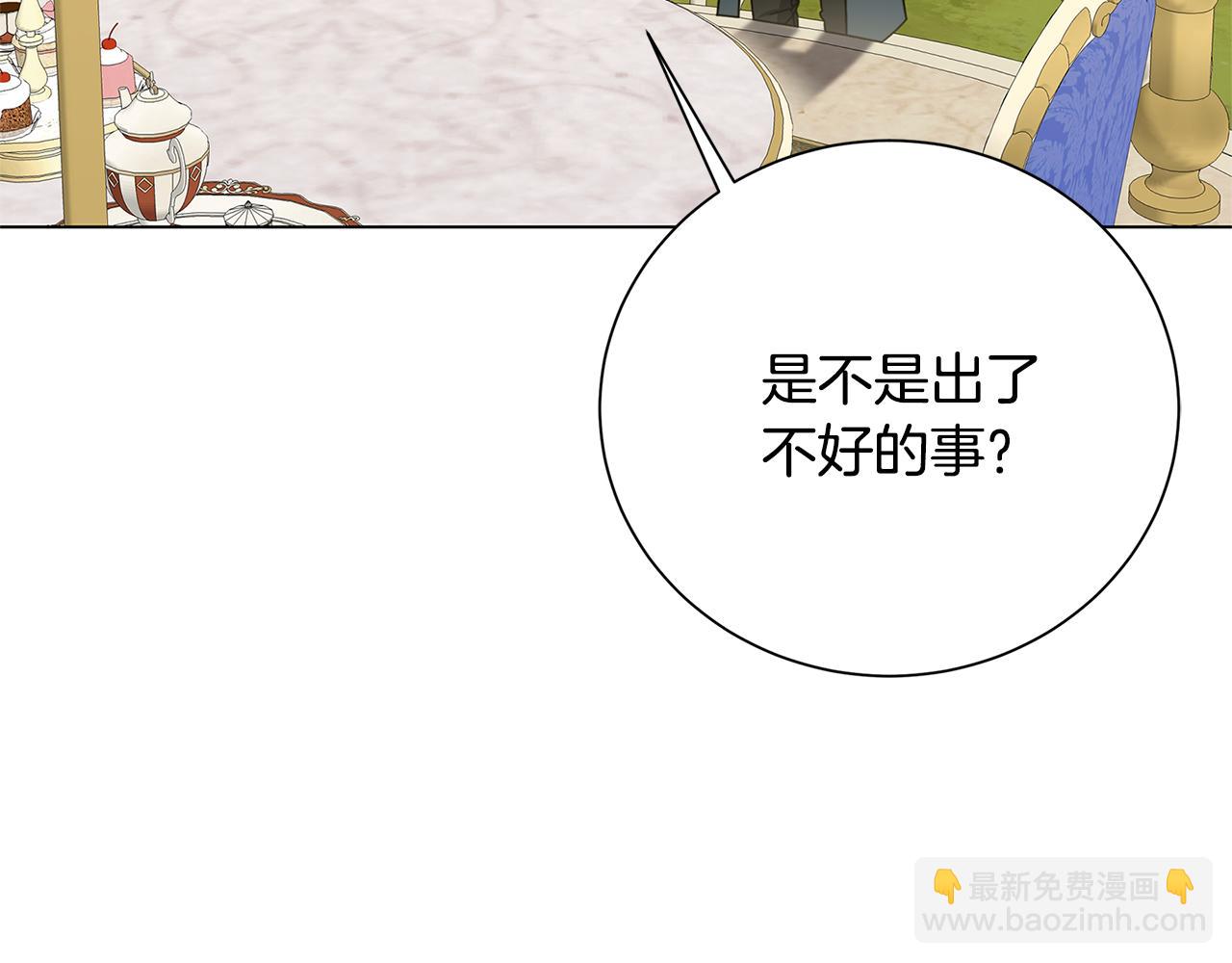 破繭皇后 - 番外 第4話 害喜的準爸爸(1/4) - 3