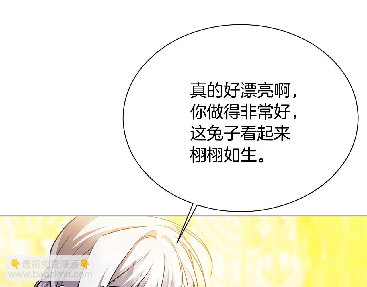 破繭皇后 - 番外 第4話 害喜的準爸爸(1/4) - 8