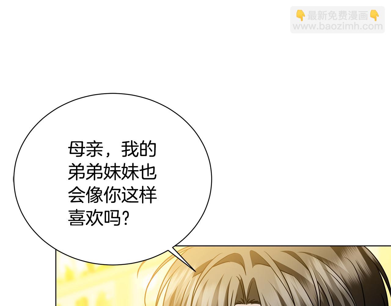 破繭皇后 - 番外 第4話 害喜的準爸爸(1/4) - 2