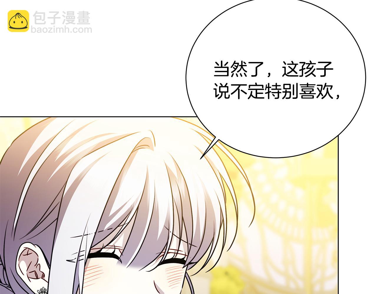 破繭皇后 - 番外 第4話 害喜的準爸爸(1/4) - 4