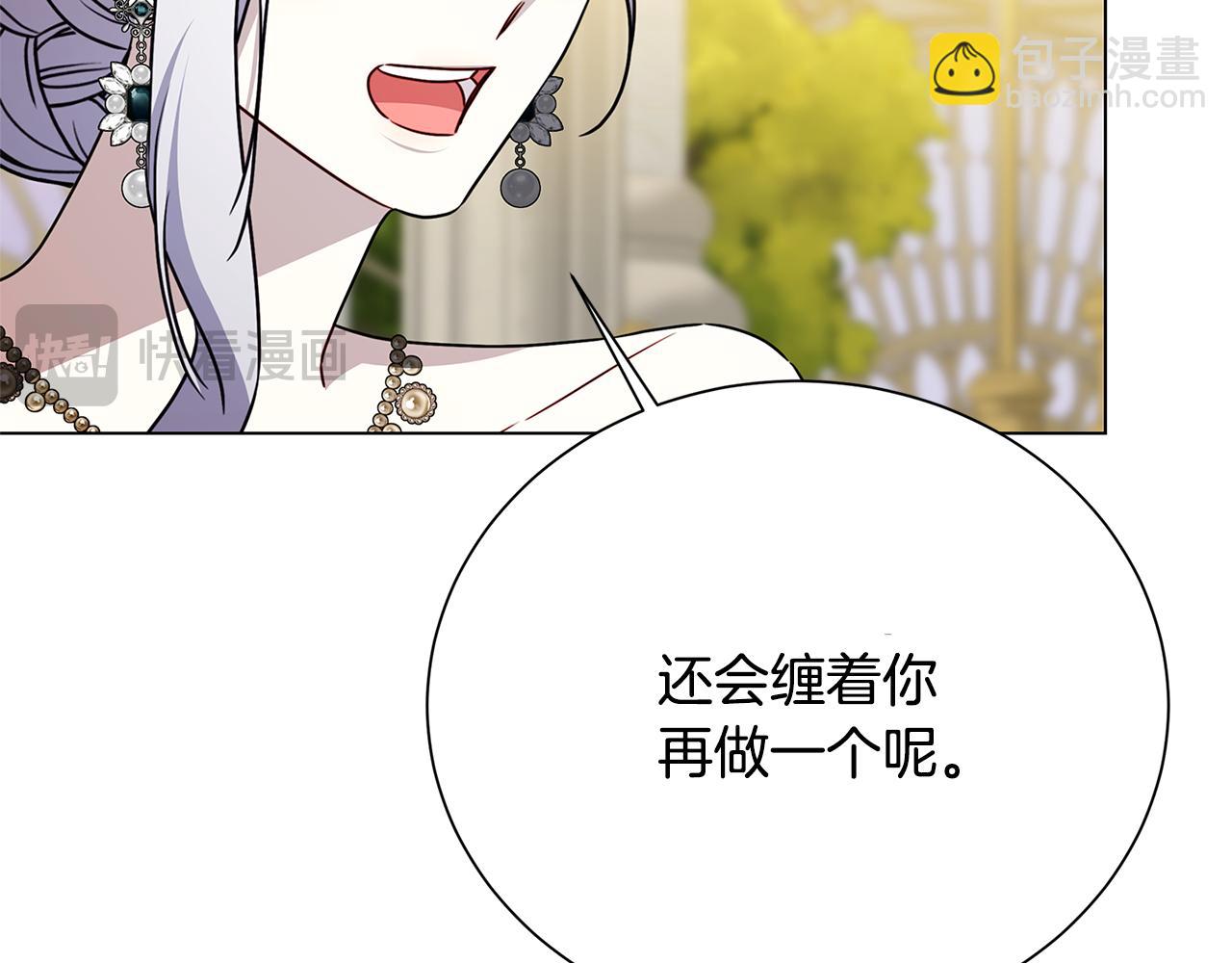 破繭皇后 - 番外 第4話 害喜的準爸爸(1/4) - 5