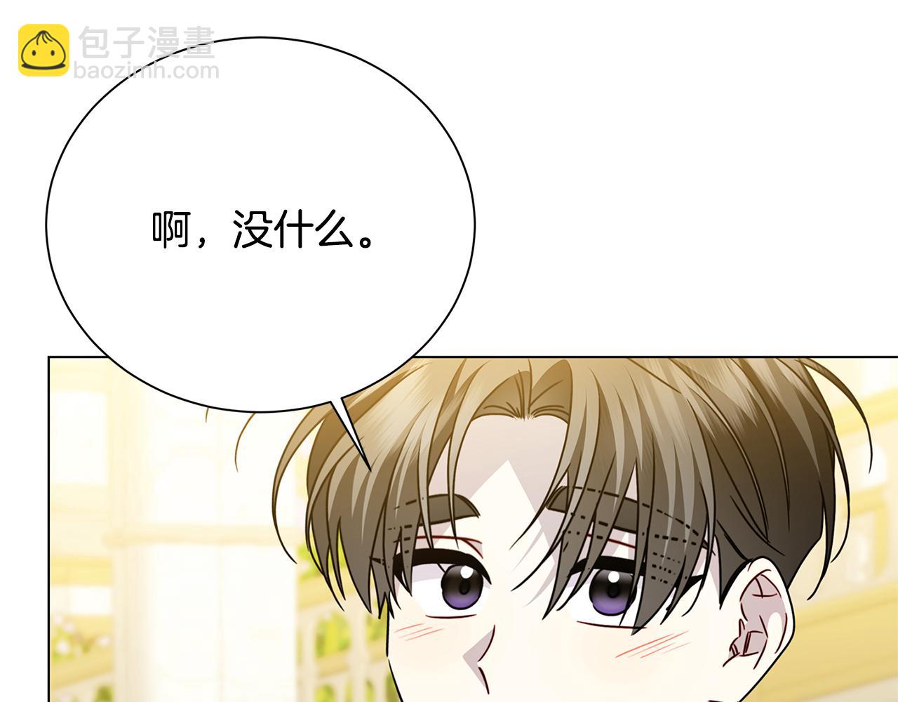 破繭皇后 - 番外 第4話 害喜的準爸爸(1/4) - 4