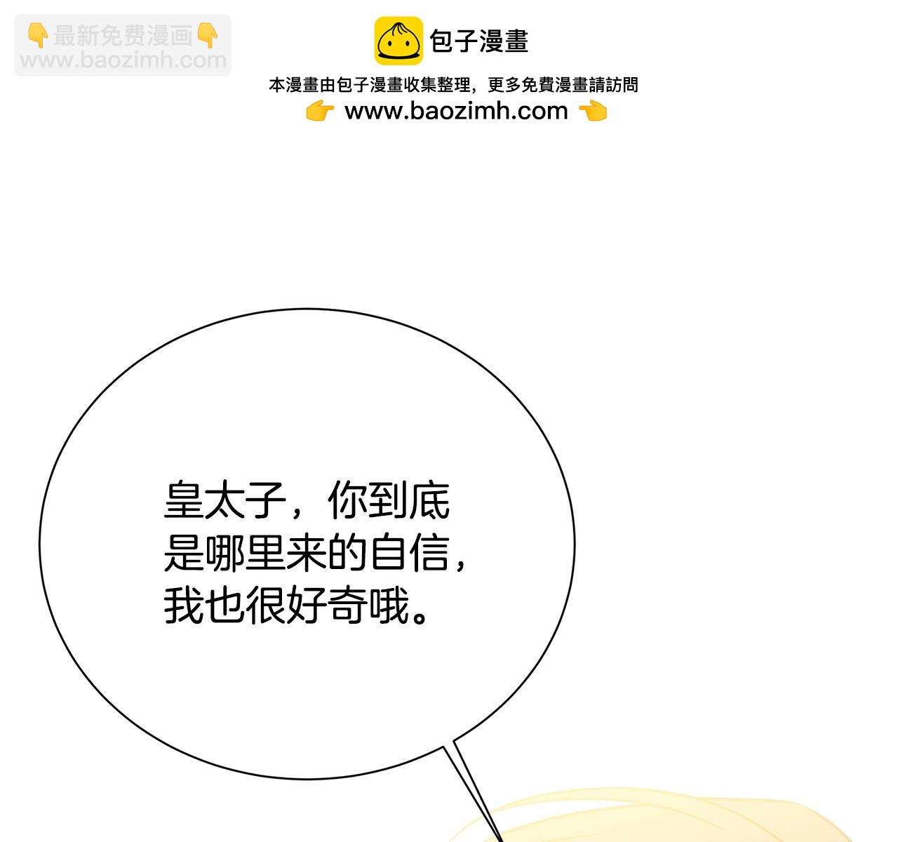 破繭皇后 - 番外 第4話 害喜的準爸爸(1/4) - 4