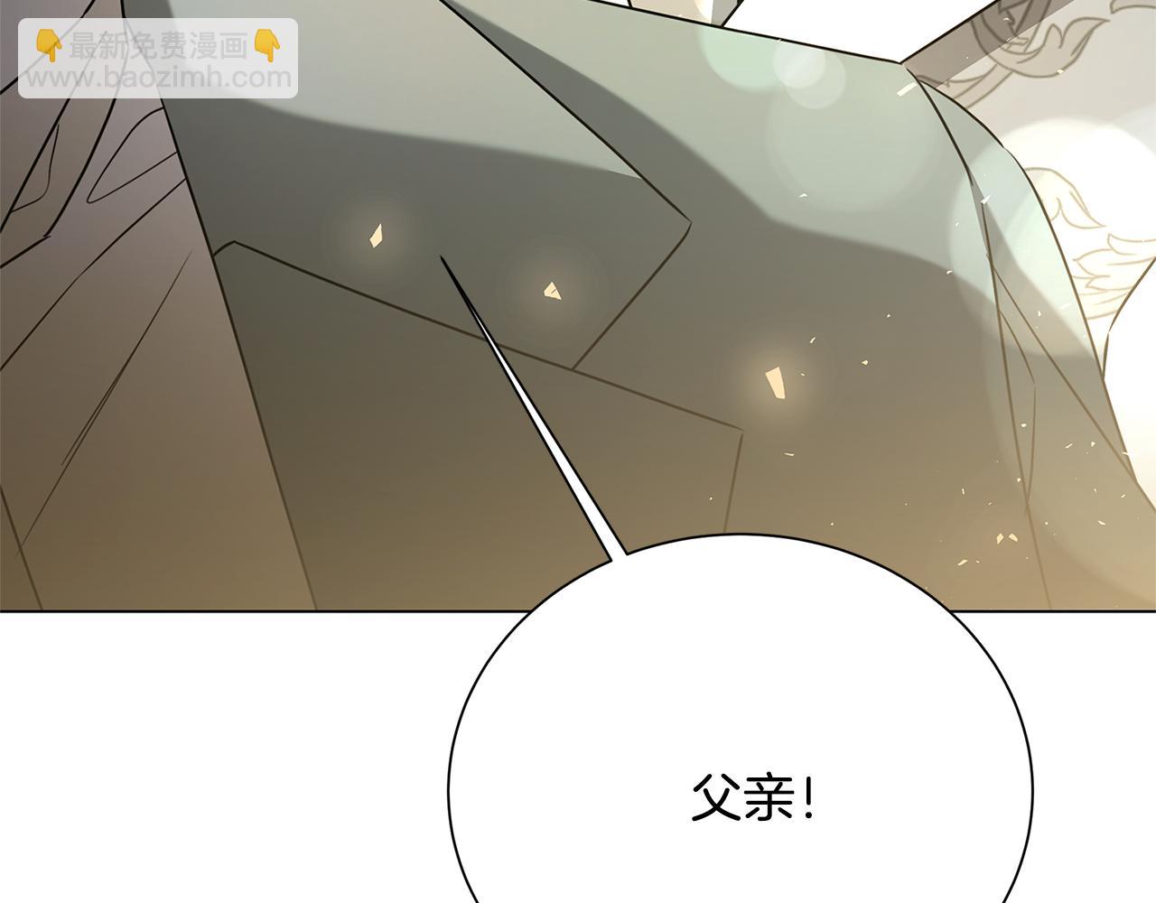 破繭皇后 - 番外 第4話 害喜的準爸爸(1/4) - 7
