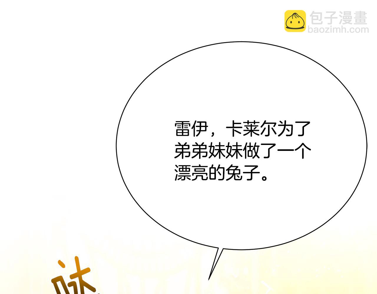 破繭皇后 - 番外 第4話 害喜的準爸爸(1/4) - 1