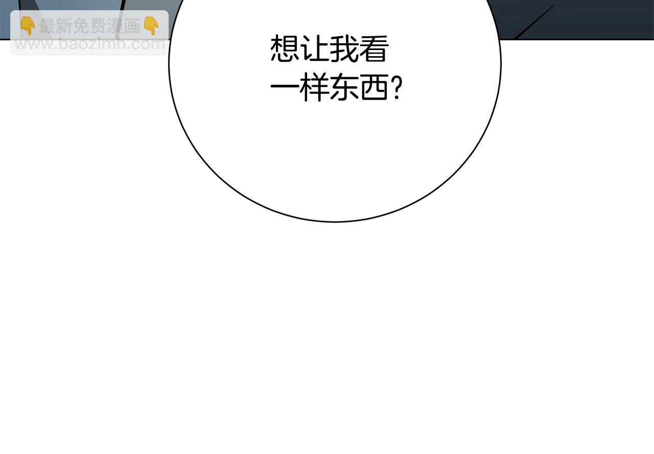 破繭皇后 - 番外 第4話 害喜的準爸爸(1/4) - 1