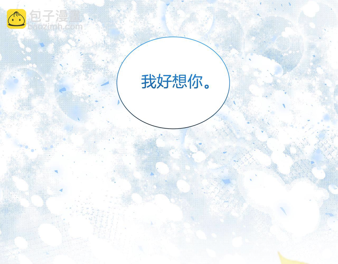 破繭皇后 - 第42話 重遇(1/3) - 4