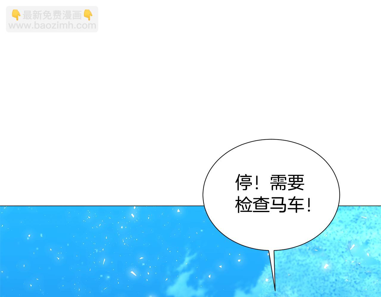 破繭皇后 - 第50話 擦肩而過(2/3) - 6