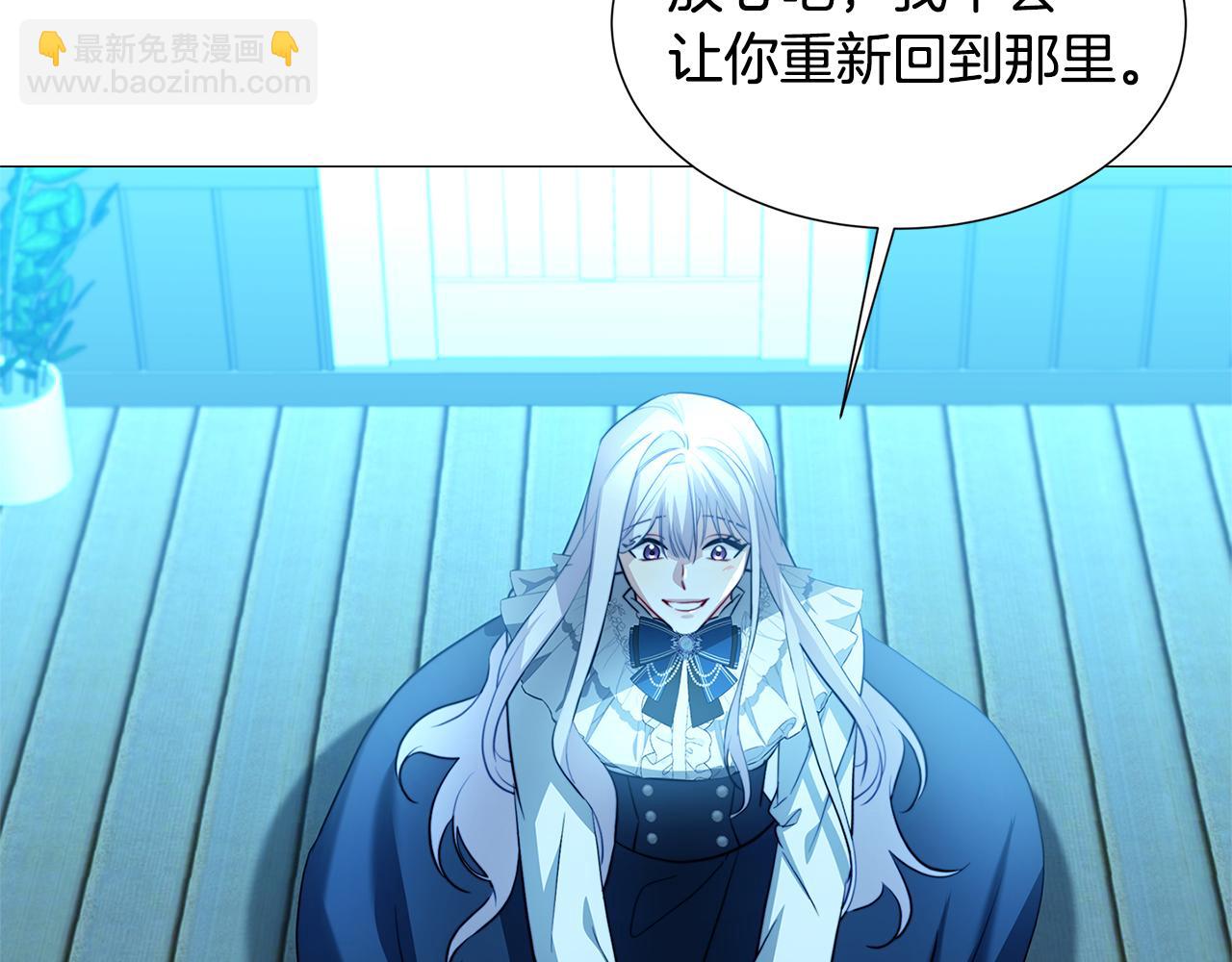 破繭皇后 - 第50話 擦肩而過(2/3) - 2