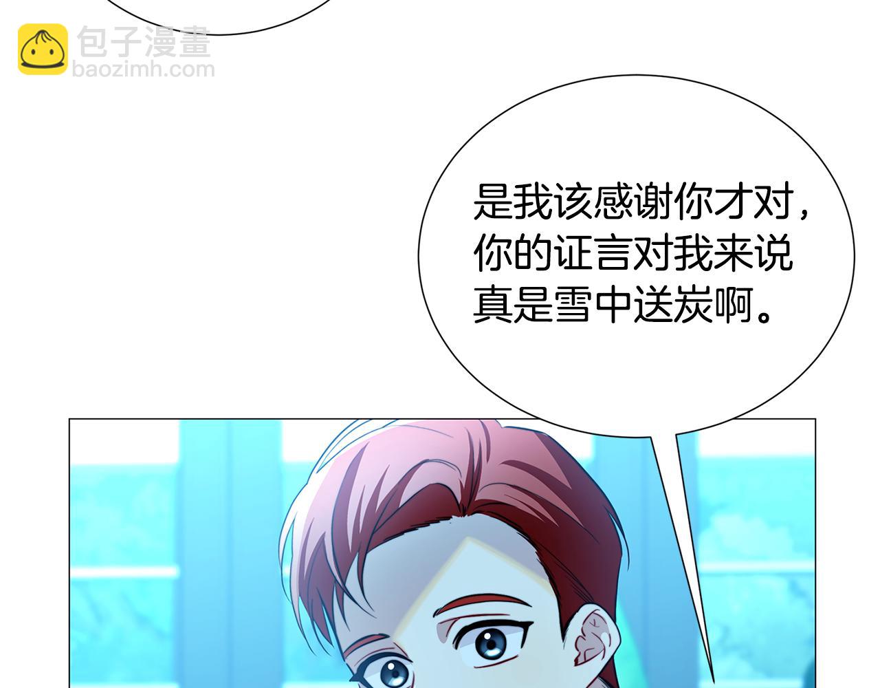 破繭皇后 - 第50話 擦肩而過(2/3) - 4