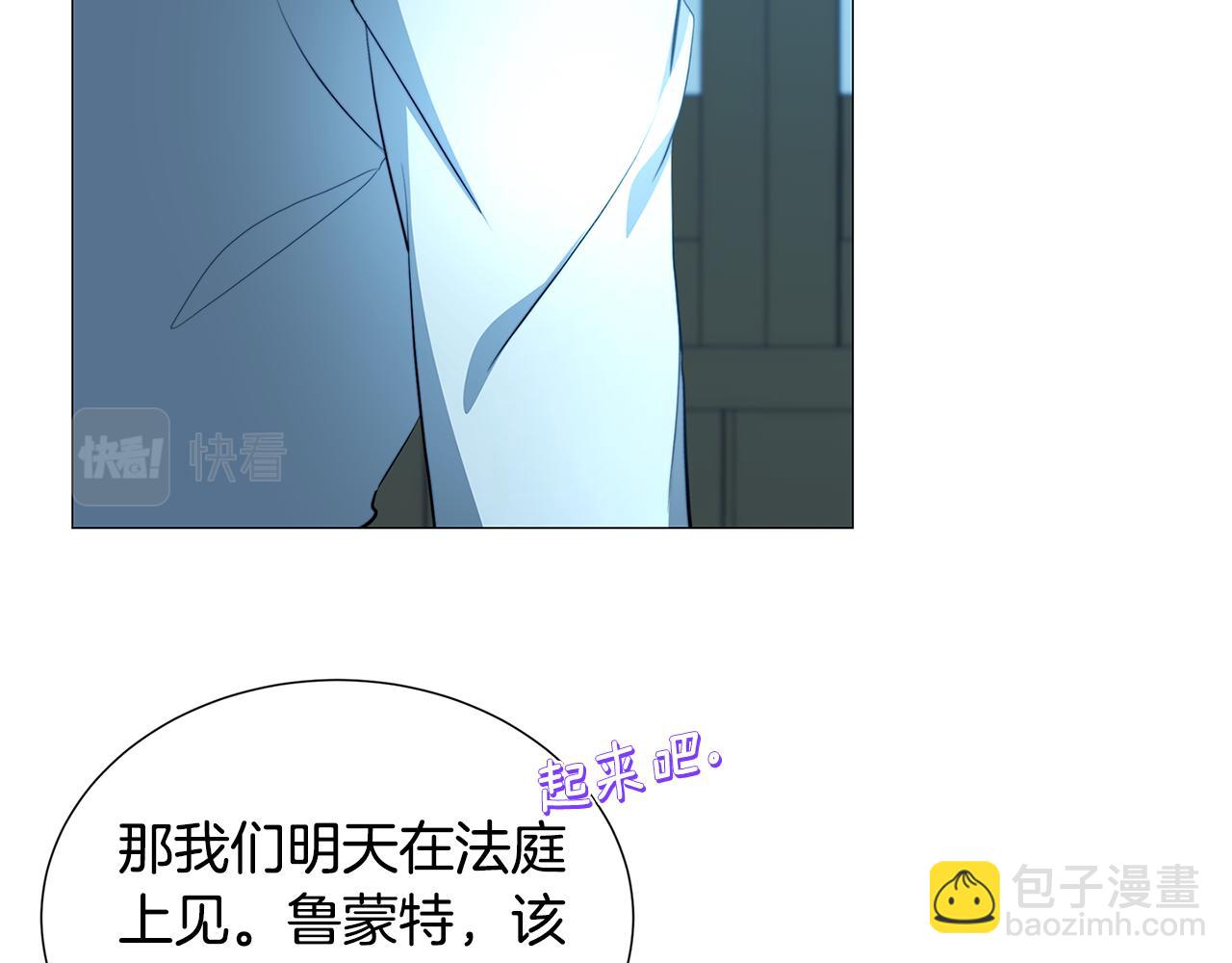 破繭皇后 - 第50話 擦肩而過(2/3) - 7