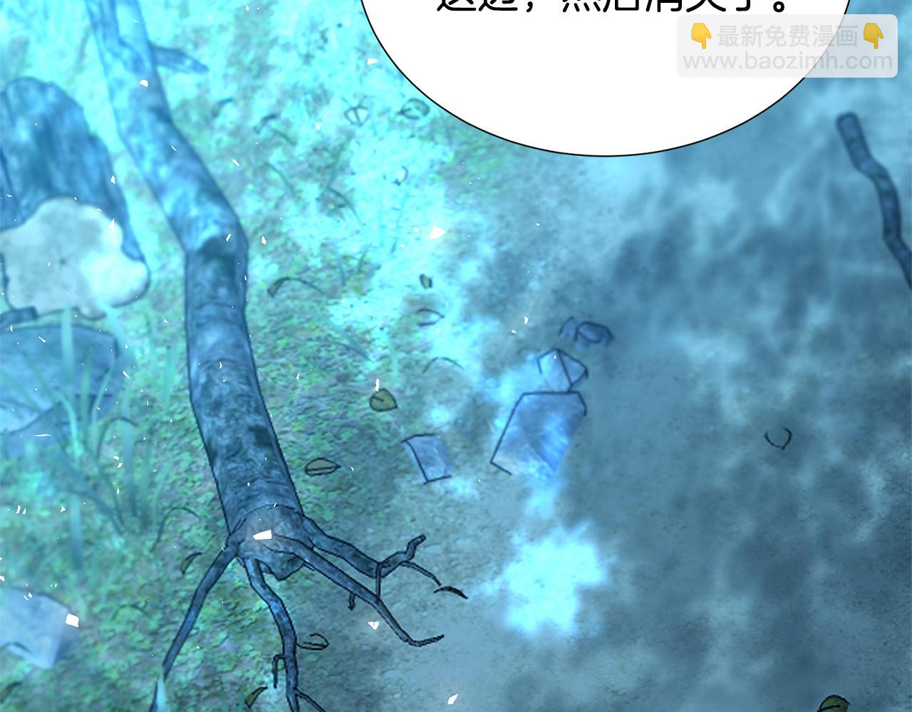 破繭皇后 - 第50話 擦肩而過(2/3) - 2