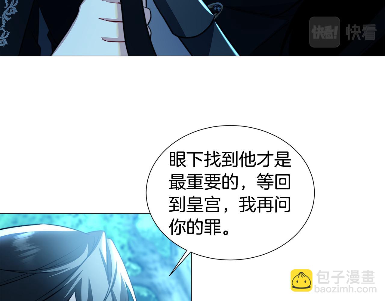 破繭皇后 - 第50話 擦肩而過(2/3) - 1