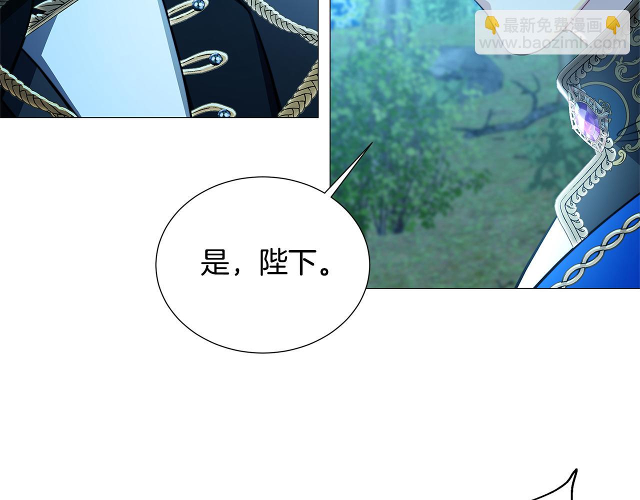 破繭皇后 - 第50話 擦肩而過(2/3) - 3