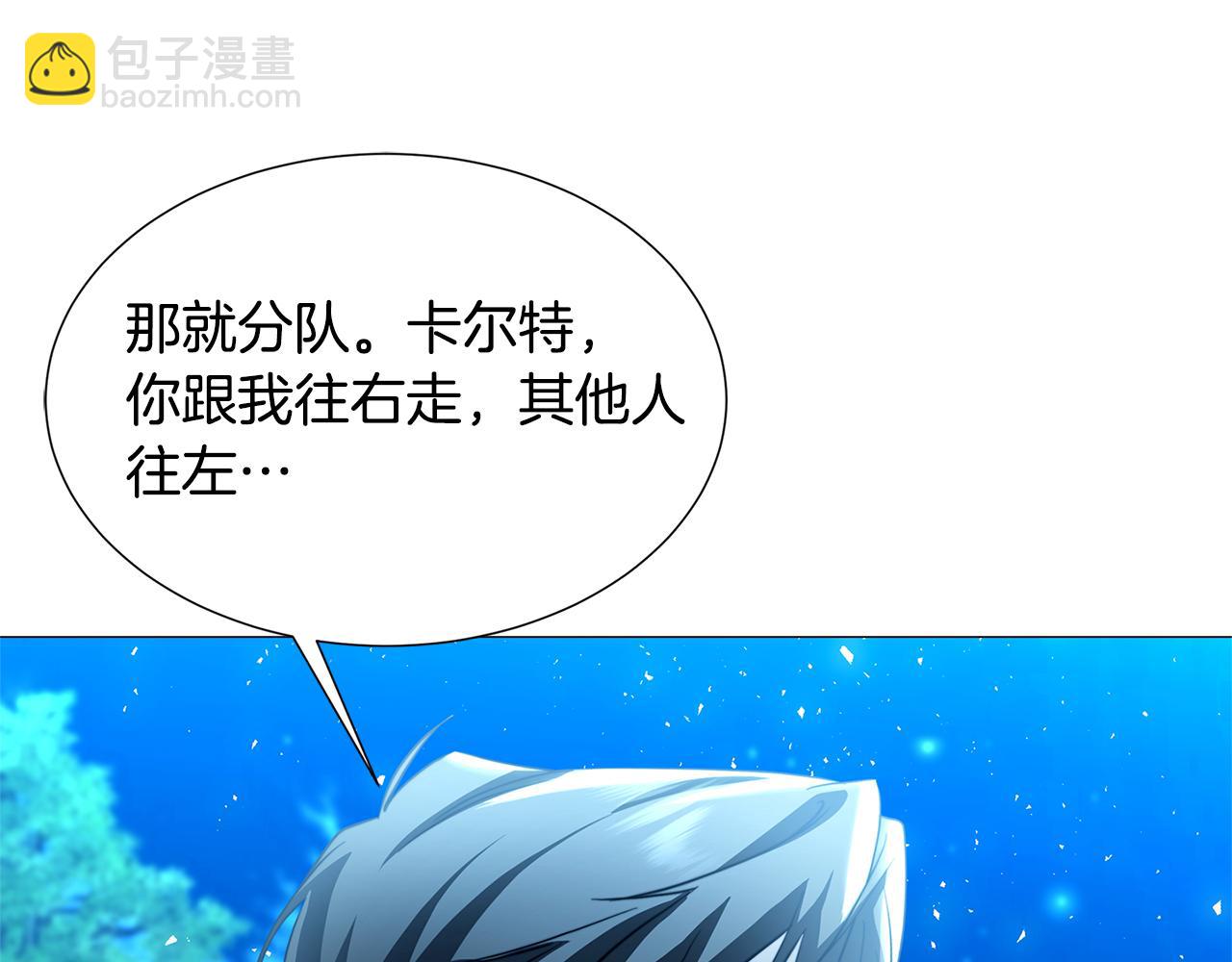 破繭皇后 - 第50話 擦肩而過(2/3) - 1