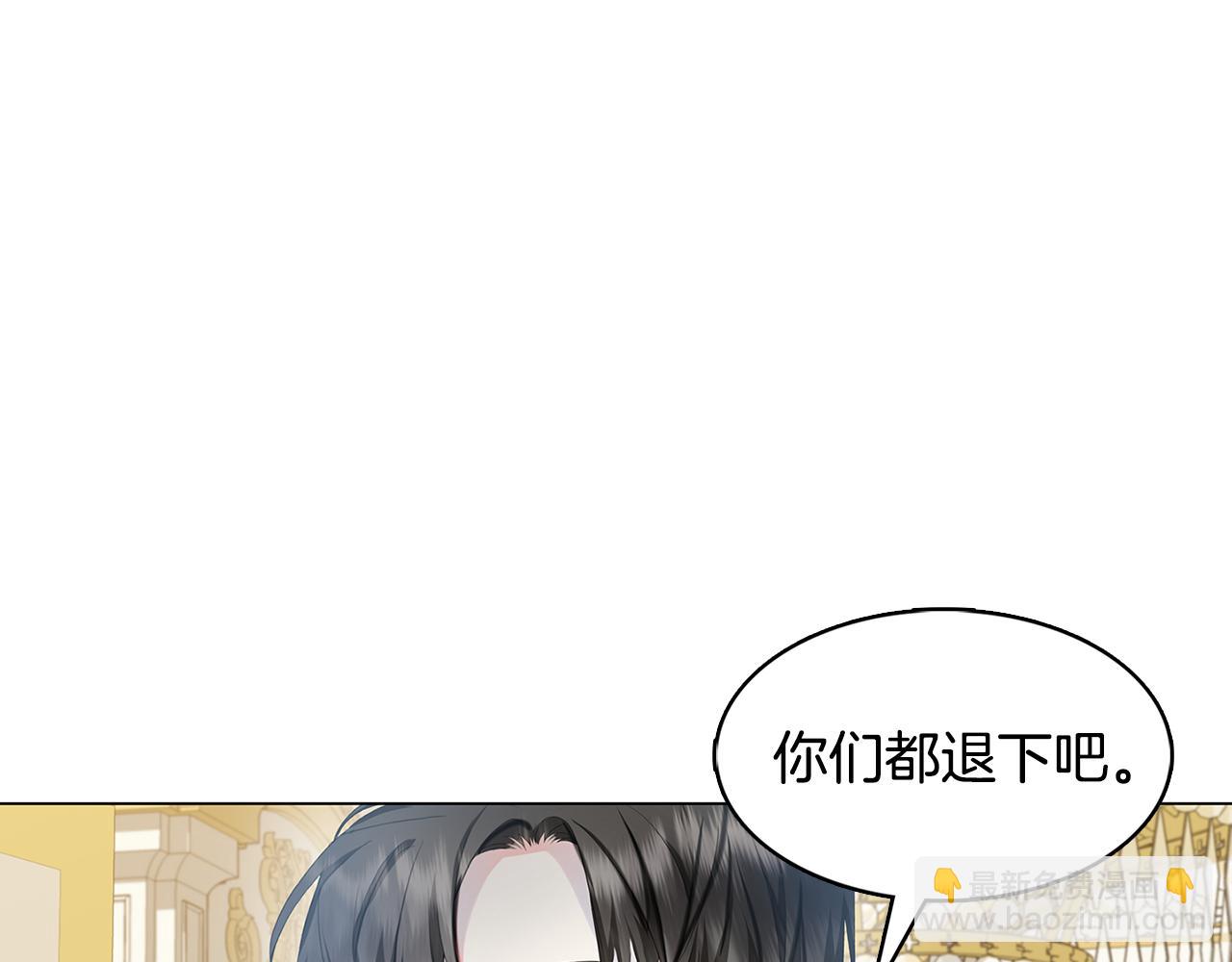 破繭皇后 - 第6話 父親的擔憂(3/4) - 4