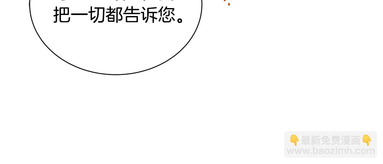 破繭皇后 - 第54話 她回來了(2/6) - 6
