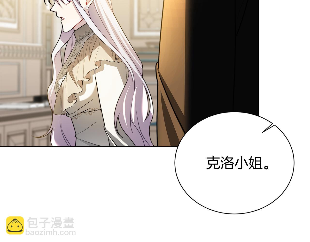 破繭皇后 - 第54話 她回來了(2/6) - 8
