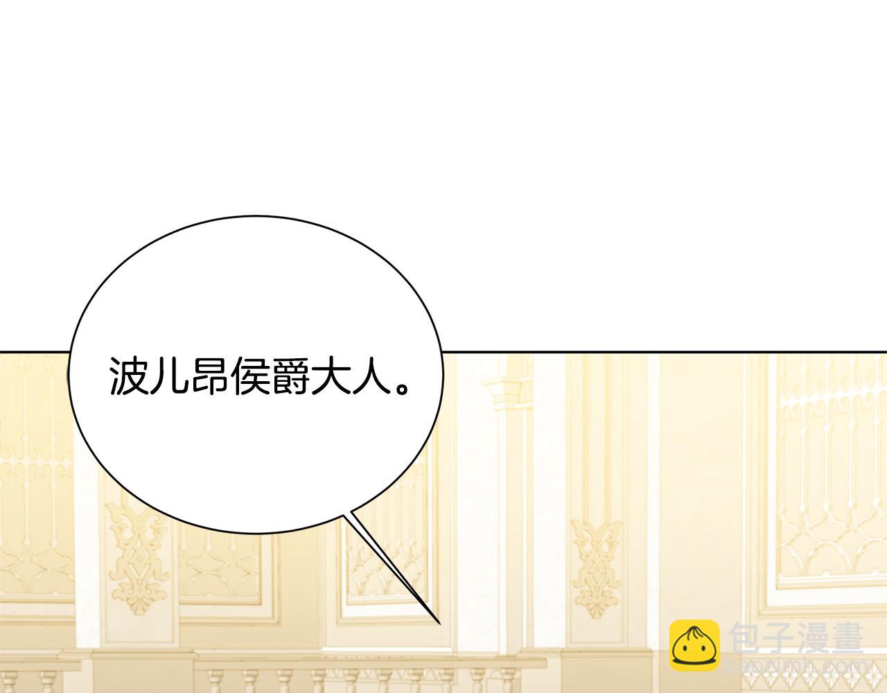 破繭皇后 - 第54話 她回來了(2/6) - 4