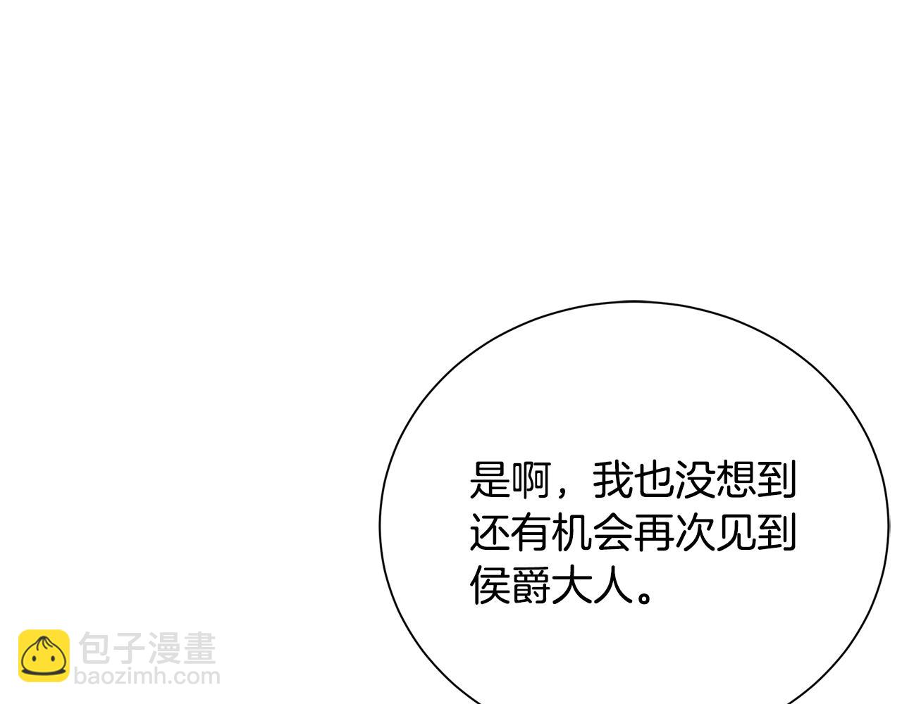 破繭皇后 - 第54話 她回來了(2/6) - 7