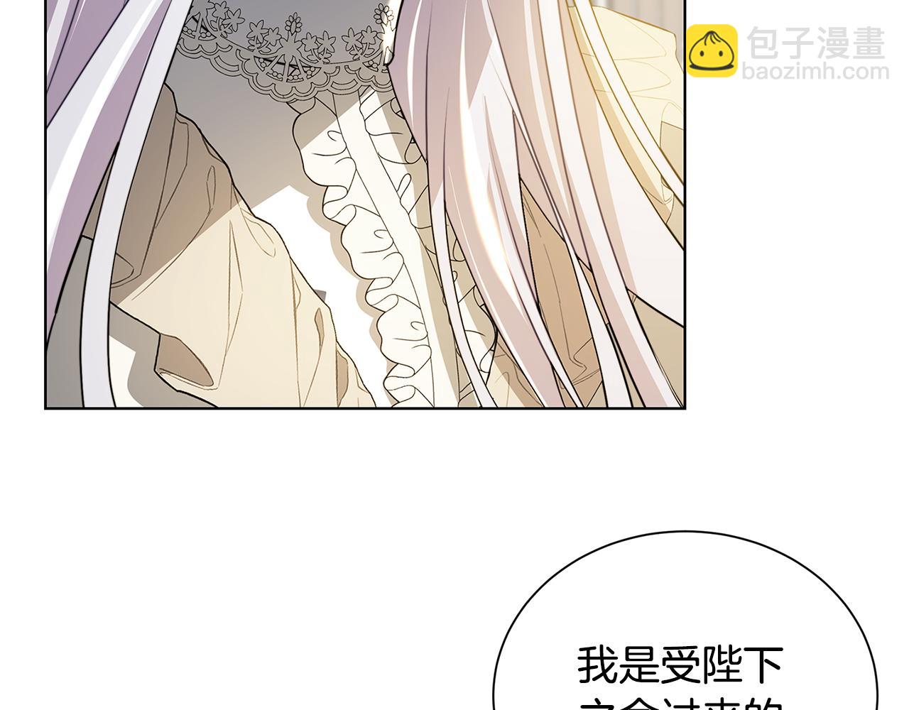 破繭皇后 - 第54話 她回來了(2/6) - 1